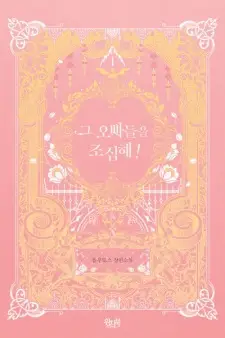 Harley Takes the House