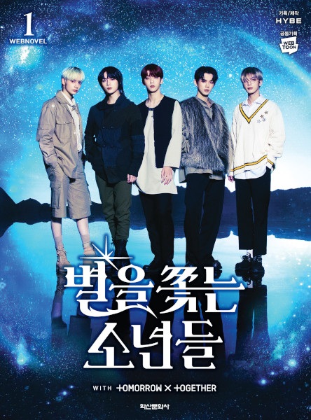 Poster de The Star Seekers