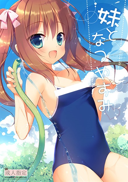 Imouto to Natsuyasumi cover