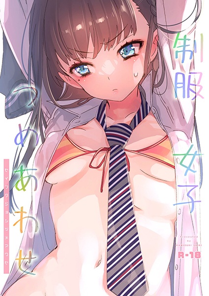 Seifuku Joshi Tsumeawase cover
