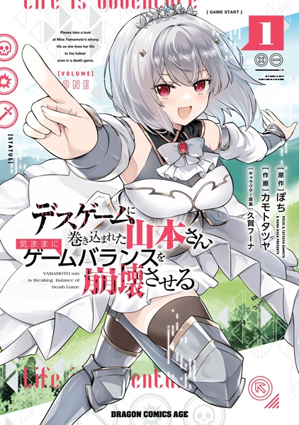 Baca Death Game ni Makikomareta Yamamoto-san, Kimama ni Game Balance wo Houkai saseru Bahasa Indonesia