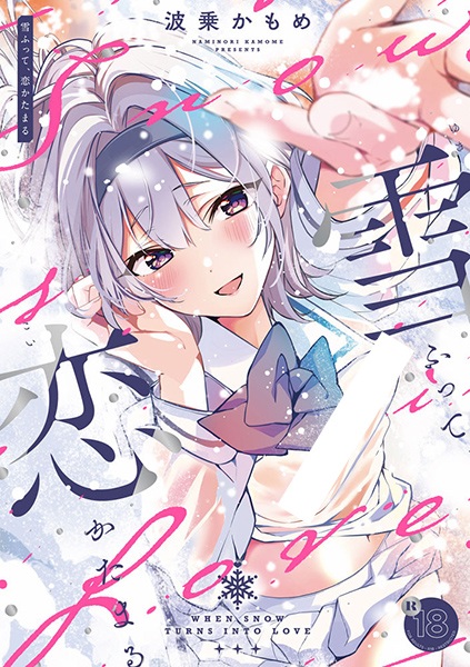 When Snow Turns Into Love cover