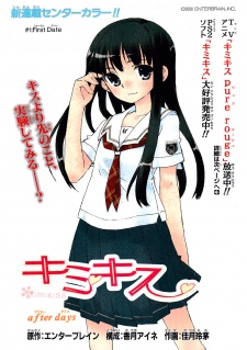 Imagen de KimiKiss: After Days