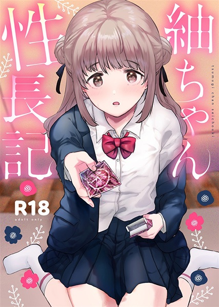 Tsumugi-chan Seichouki cover