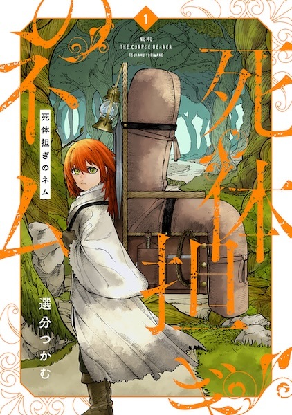 Baca Shitai Katsugi no Nemu Bahasa Indonesia
