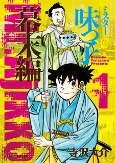 Mr. Ajikko: Bakumatsu-hen