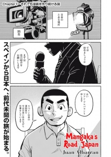 A Mangaka's Road to Japan