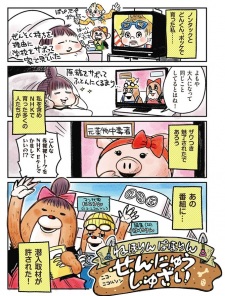 Nahorin wa Horin Sennin Yuushiyuzai