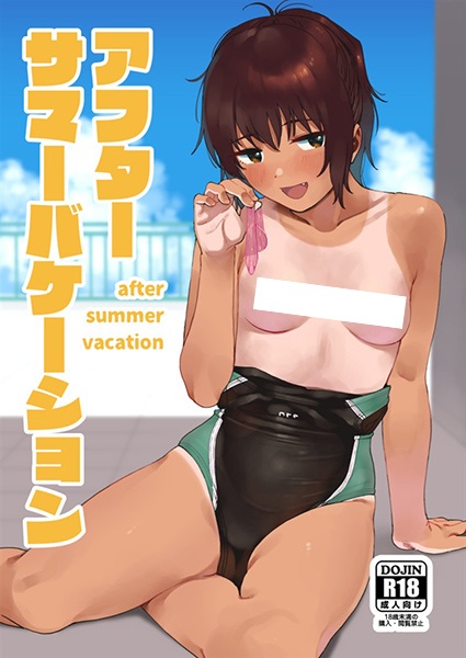 After Summer Vacation cover