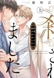 Zense Koitsu ni Korosaremashita