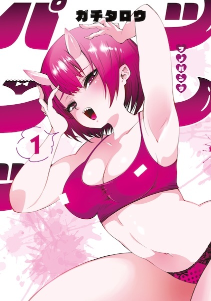 Tsuno Pantsu cover