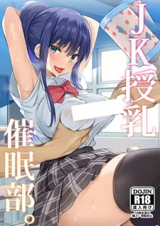 JK Junyuu Saimin-bu.