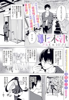 Karei Naru! Uwakitsu Sanjuuni-sai