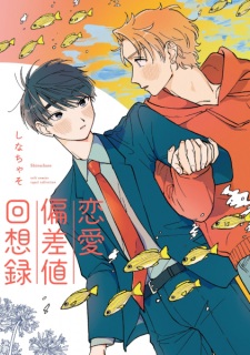 Renai Hensachi Kaisouroku