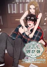 Mansion Yeong Chunhwa: Non-Sleep Nerd Fantasy (NNF)