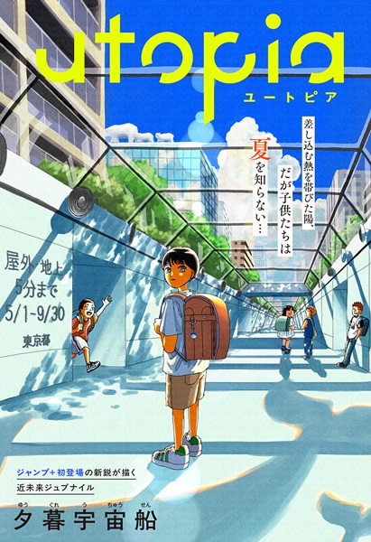 Utopia cover
