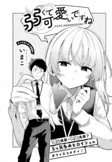 Yowakute Kawaii desu ne