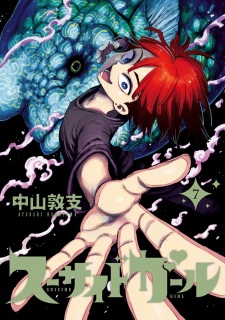 Imagen de Suicide Girl