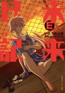 Imagen de Mirai Nikki