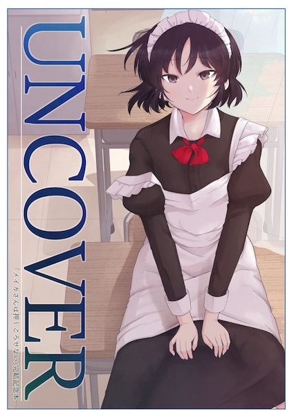 Uncover cover