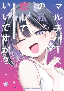 Multiverse no Watashi, Koishite Ii desu ka?