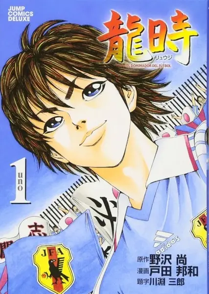 Cover of 龍時