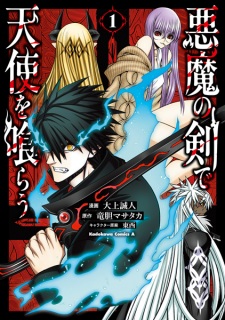 Akuma no Ken de Tenshi wo Kurau