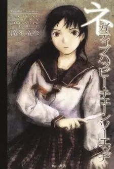 Negative Happy Chainsaw Edge