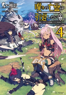 Imagen de Nageki no Bourei wa Intai shitai: Saijaku Hunter ni Yoru Saikyou Party Ikuseijutsu