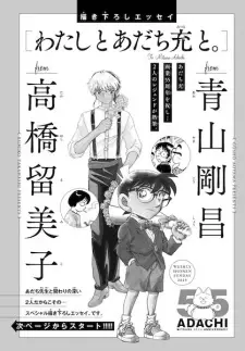 Watashi to Adachi Mitsuru to.