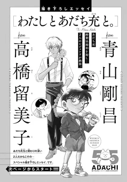 To Mitsuru Adachi