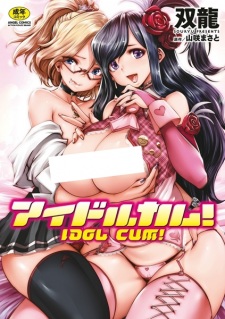 Idol Cum!