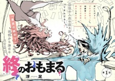 Owari no Omomaru