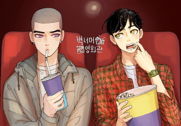 Poster de Cinema Next Door