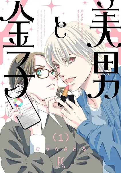 Binan & Kaneko