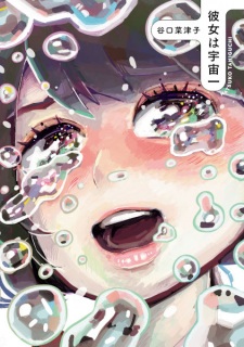 Kanojo wa Uchuu Ichi