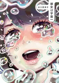 Kanojo wa Uchuu Ichi