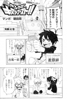 One Piece Kizuna Boost Card Battle Tokubetsu Manga!