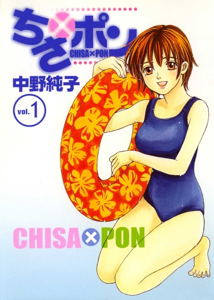 Cover for Chisa x Pon