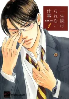 Isshou Tsuzukerarenai Shigoto