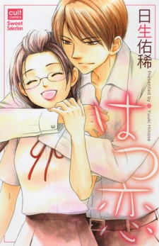 Imagen de Hatsukoi