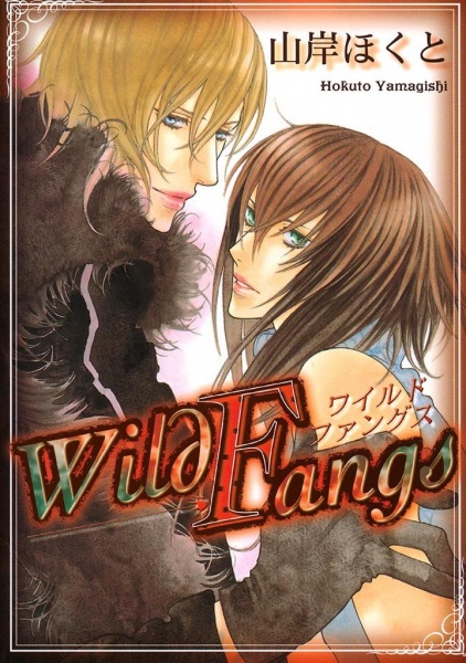 capa de mangá de Wild Fangs
