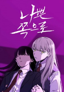 Bad Side | Manhwa - MyAnimeList.net
