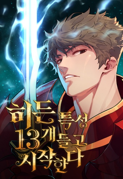 Starting with 13 Hidden Traits