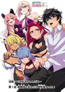 Isekai kara Kaettekita Yuusha de Aru Ore ga Kabukichou de Ou ni Naru Hanashi