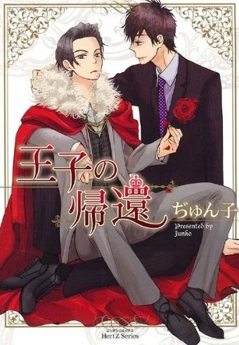 Cover for Ouji no Kikan