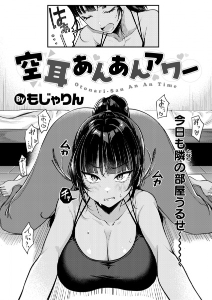 Soramimi-san An An Hour cover