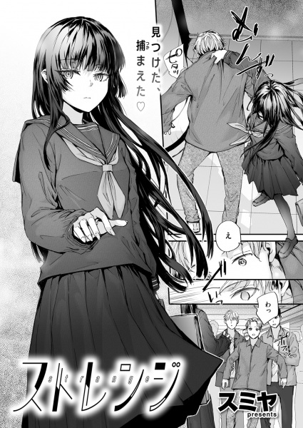 Strange cover