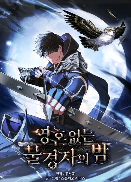 Baca Night of the Soulless Heathens Bahasa Indonesia