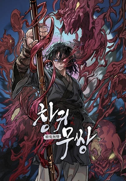 Baca Unrivaled Spear Ghost Bahasa Indonesia